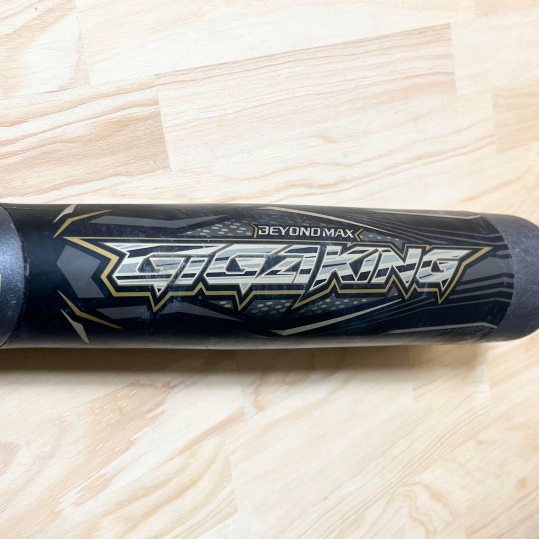 MIZUNO 限定モデル ビヨンドマックス ギガキング　バット　金属バット