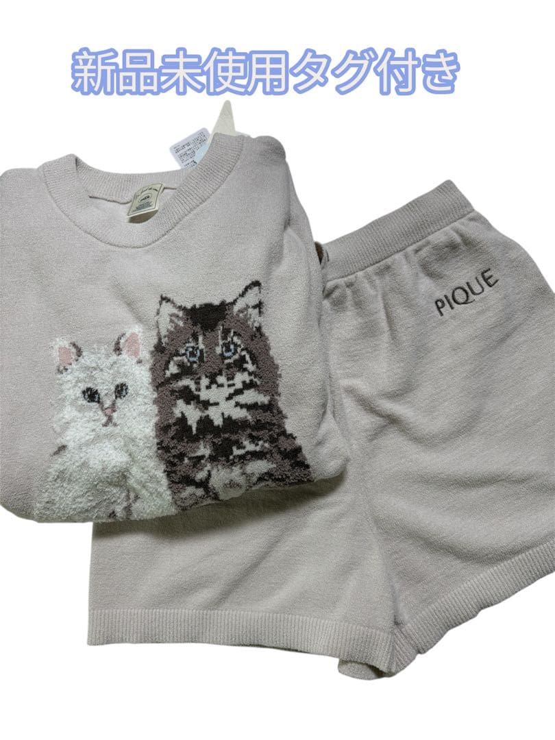 し*ん様 【最終値下】PIQUE 猫刺繍 ルームウェアセット 新品未使用　ジェラ