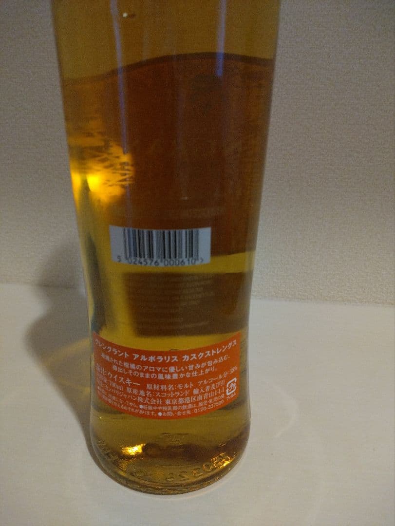 少しだけ訳ありGlenGrantArboralis ウイスキーカスクストレングス