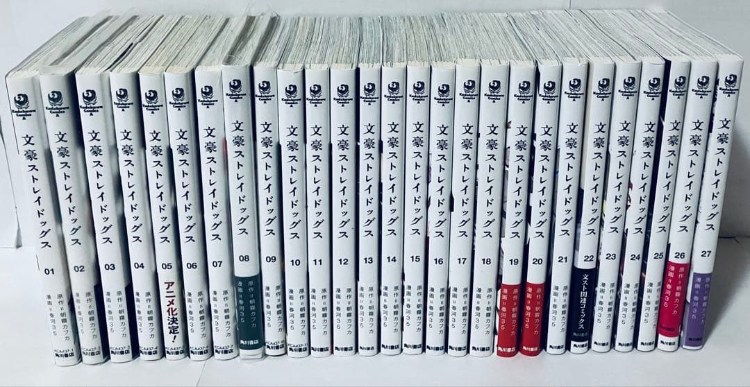 文豪ストレイドッグス　全巻セット　1〜27巻