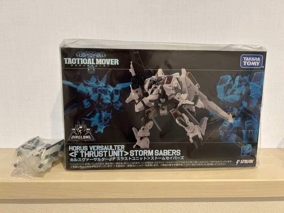 ダイアクロン　ホルスヴァーサルター　Ｆスラストユニット　ストームセイバーズ