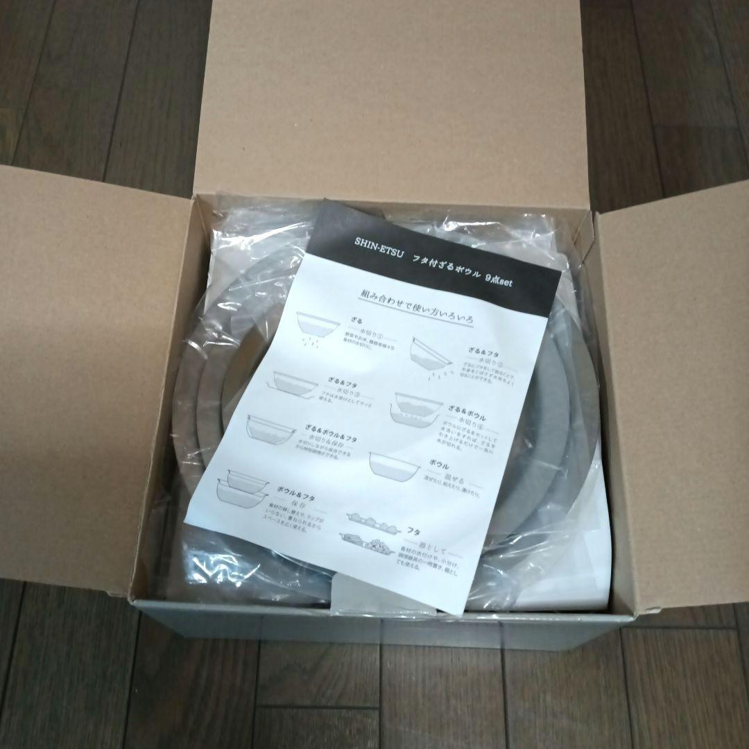 【新品】新越ワークス　蓋付きざるボウル9点セット　　ショップチャンネル