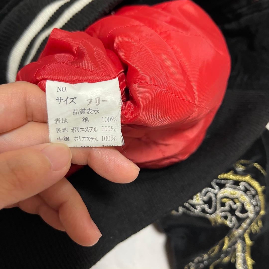 別珍 希少 星姫 スカジャン hoshihime キルティング竹 虎 龍 黒