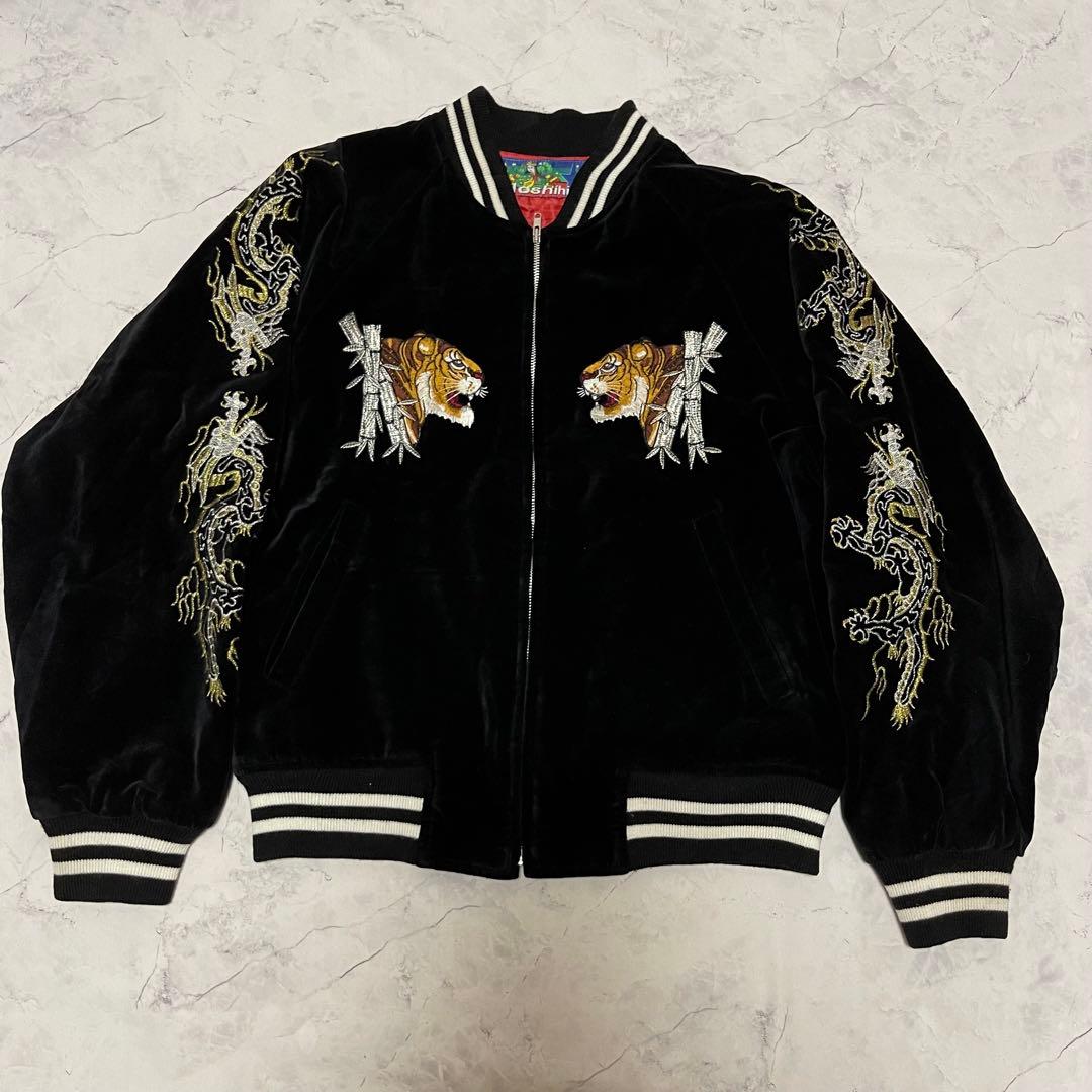 別珍 希少 星姫 スカジャン hoshihime キルティング竹 虎 龍 黒