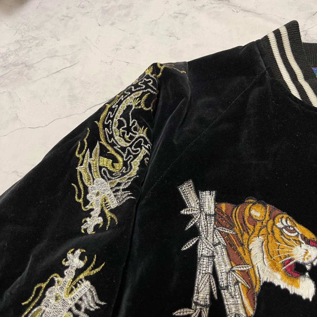 別珍 希少 星姫 スカジャン hoshihime キルティング竹 虎 龍 黒