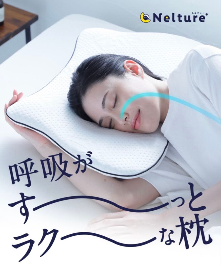 横寝枕MUGON SU-ZI(スージー)