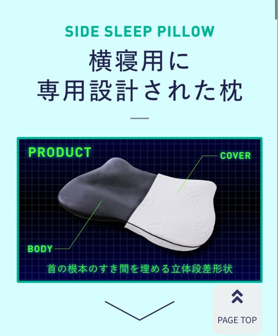 横寝枕MUGON SU-ZI(スージー)