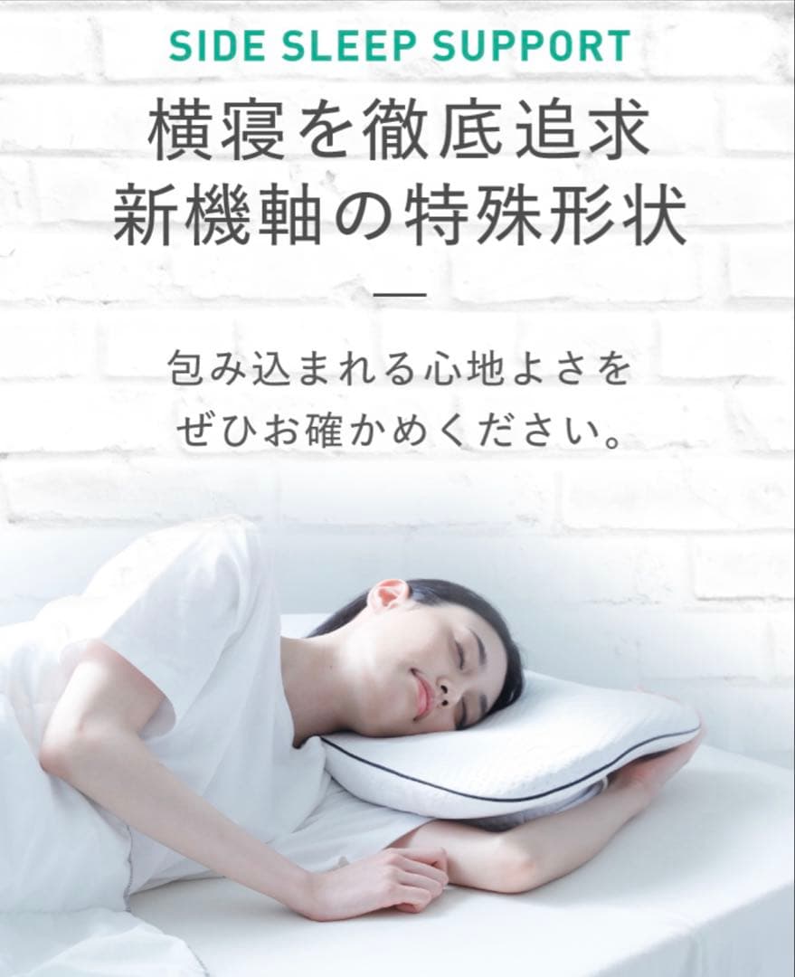 横寝枕MUGON SU-ZI(スージー)