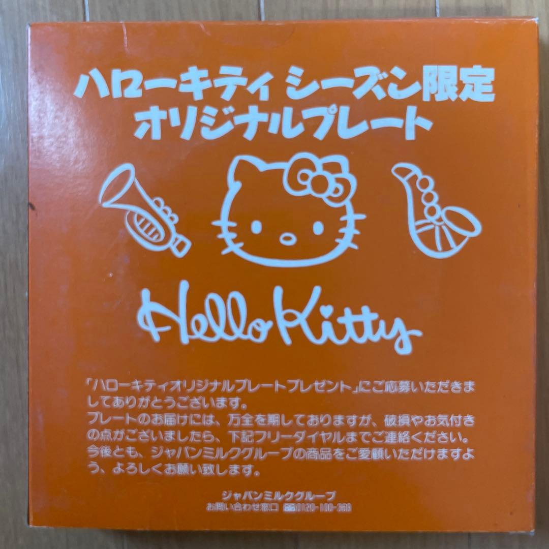 ハローキティ プレート 3枚セット サンリオ　1997音楽モチーフ 未使用 箱付