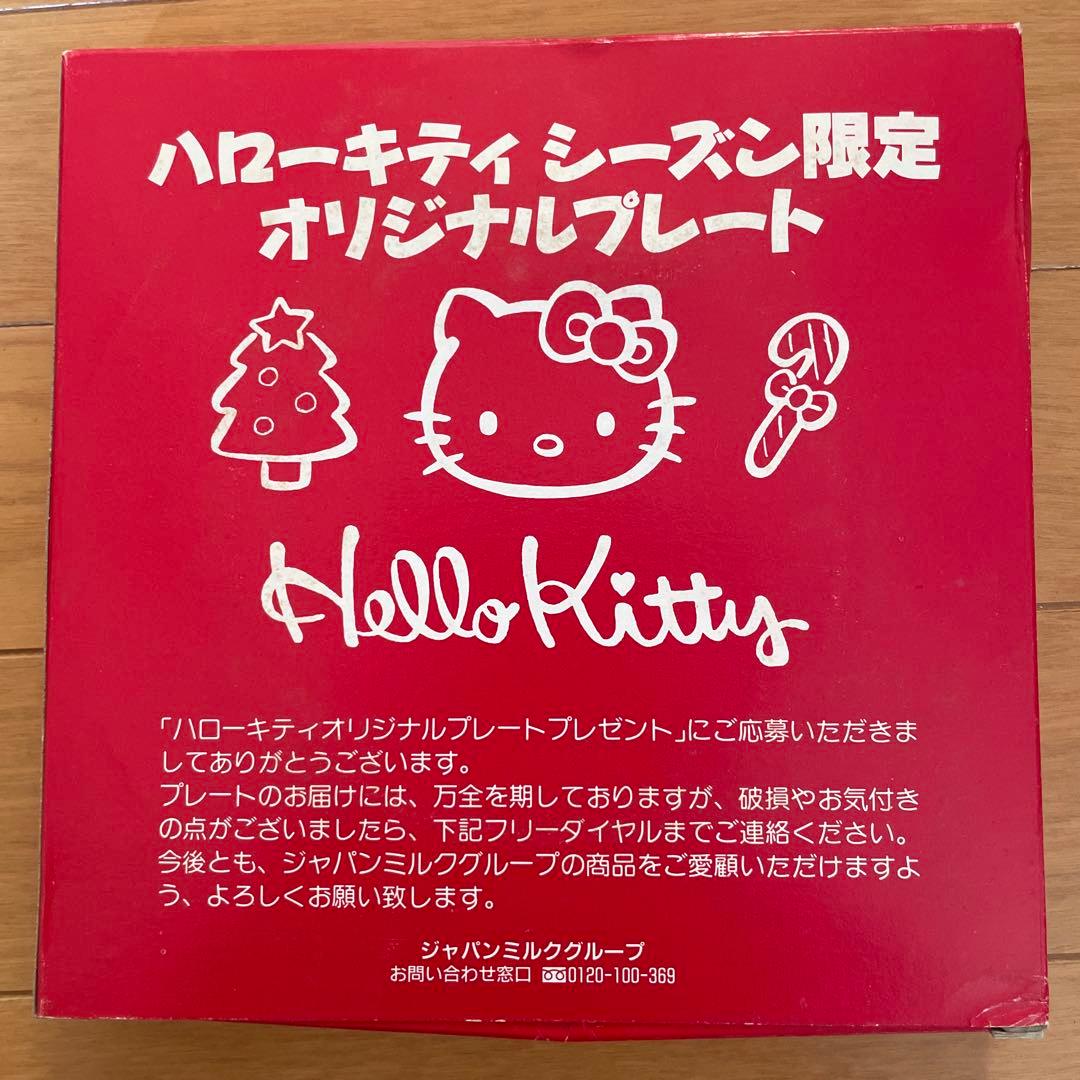 ハローキティ プレート 3枚セット サンリオ　1997音楽モチーフ 未使用 箱付