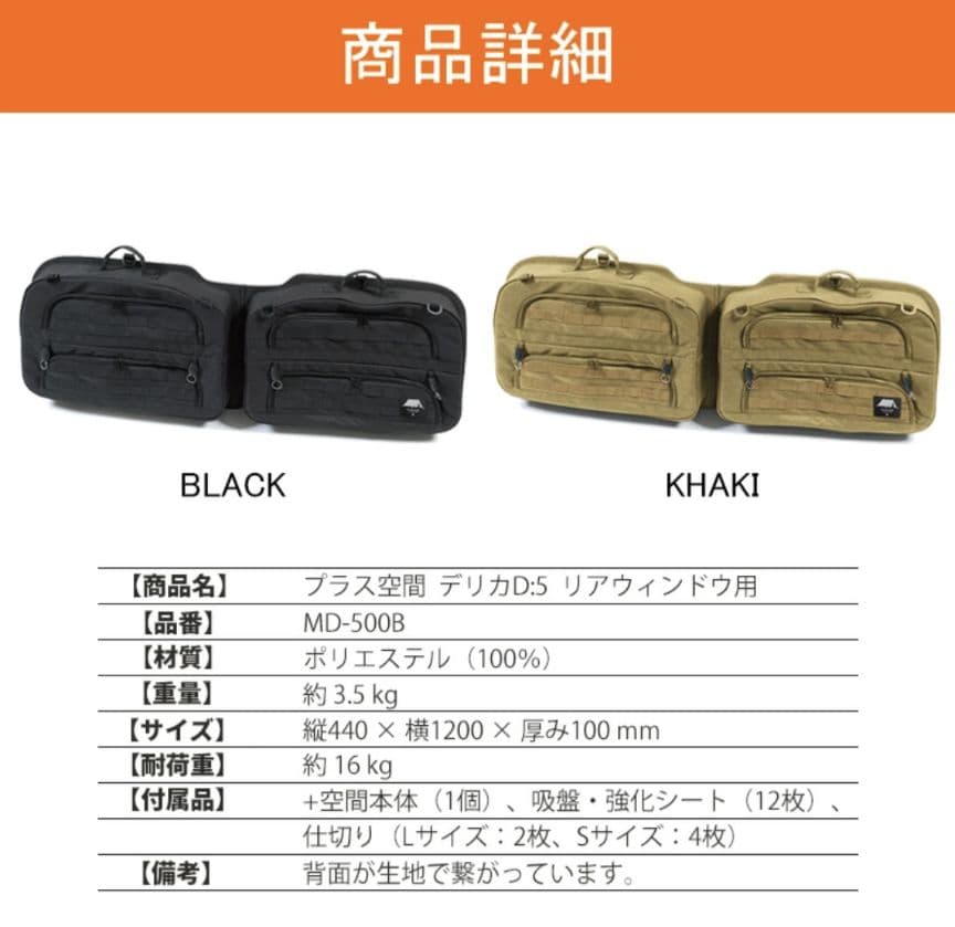 SHINOBI プラス空間 デリカ D:5 専用 ブラインドラゲッジ リア