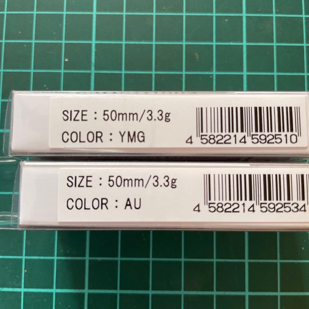 イトウクラフト　バルサ蝦夷50S 2個セット