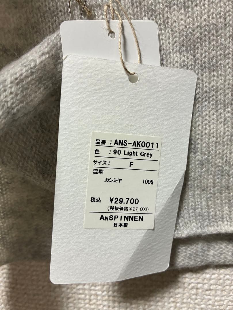 AnSPINNEN スーパーファインソフトカシミア ハンドフレームドストール