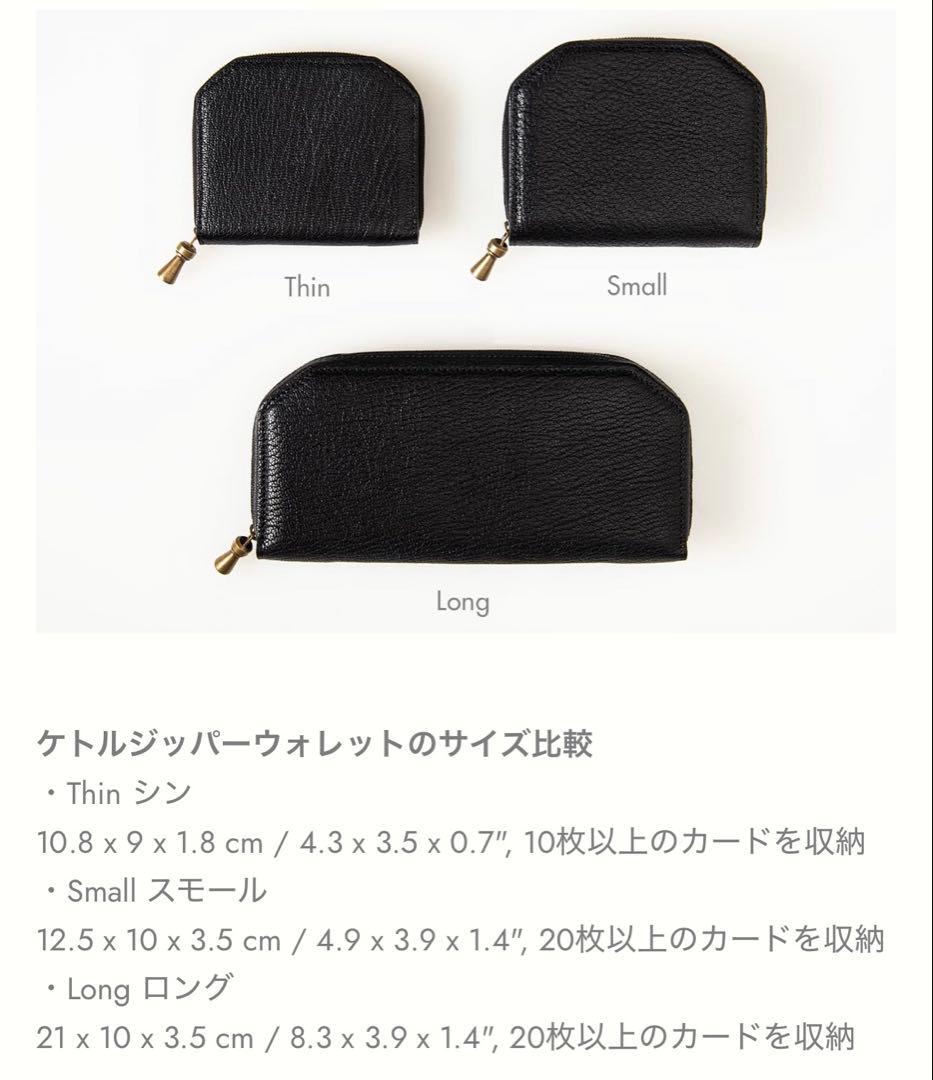 【POSTALCO】 ケトルジッパー ウォレット シン ブラック