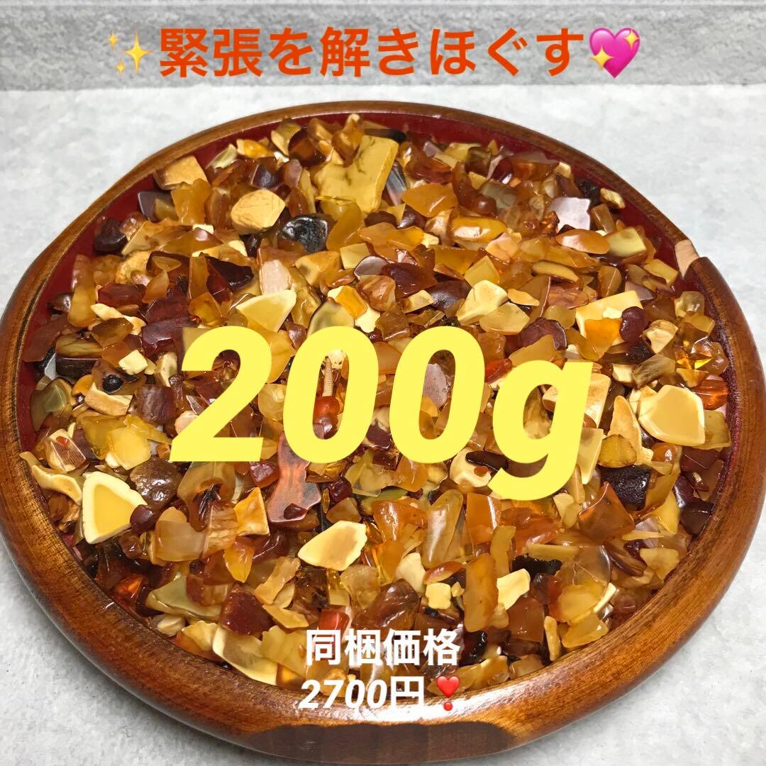 200★特選一品★希少☆AAA天然極上品【バルト海産MIXアンバー琥珀さざれ】❤️