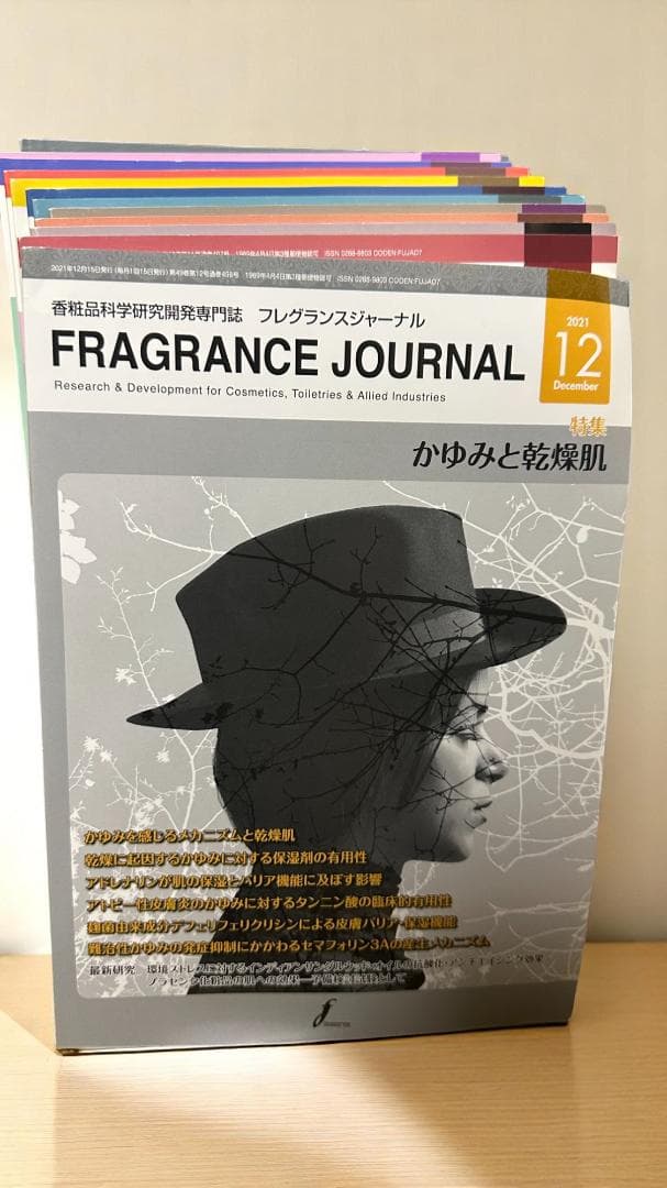 FRAGRANCE JOURNAL 6年分 約237,600円相当