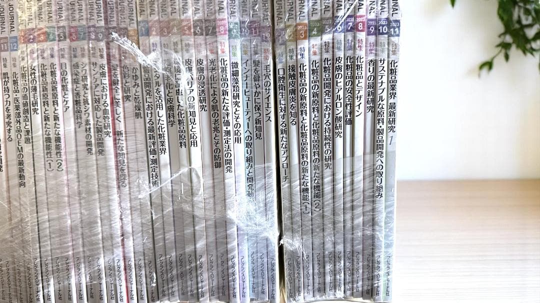 FRAGRANCE JOURNAL 6年分 約237,600円相当