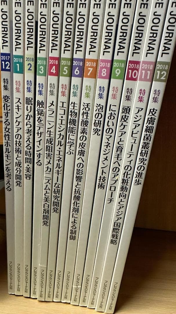 FRAGRANCE JOURNAL 6年分 約237,600円相当