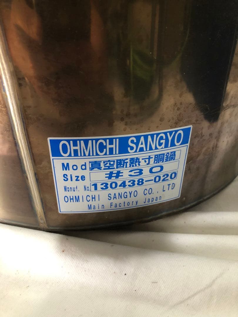大道産業　真空断熱寸胴鍋 #30 七日煮込み鍋　業務用