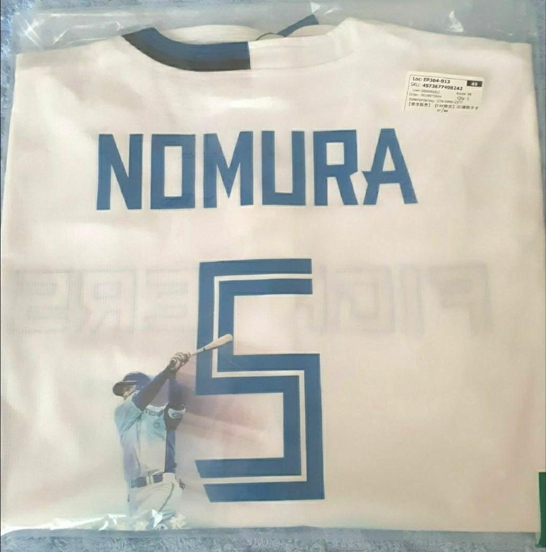 北海道日本ハムファイターズ応援歌 レプリカユニフォーム新品未使用 野村祐希選手