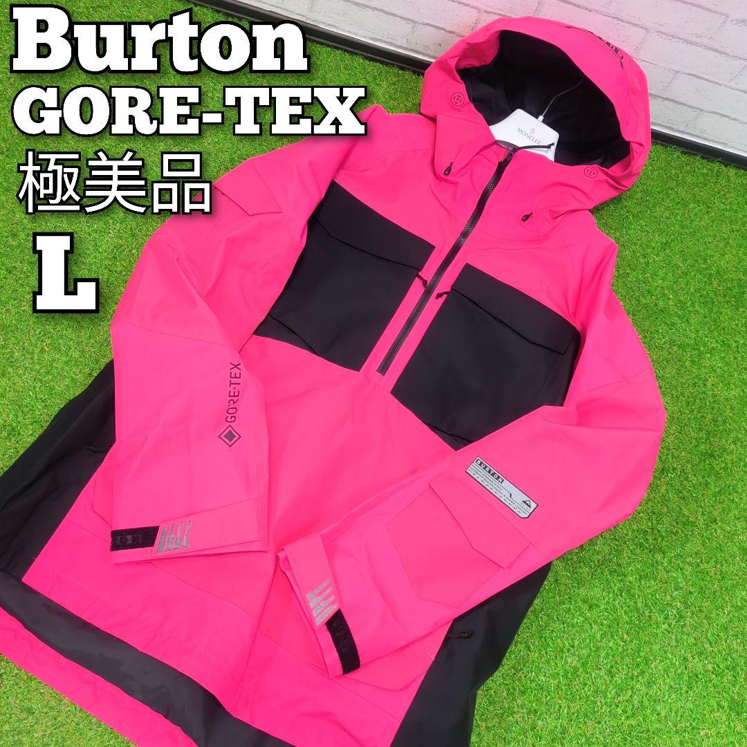 【極美品】　バートン　 バンシー　GORE-TEX アノラック　ジャケット　L