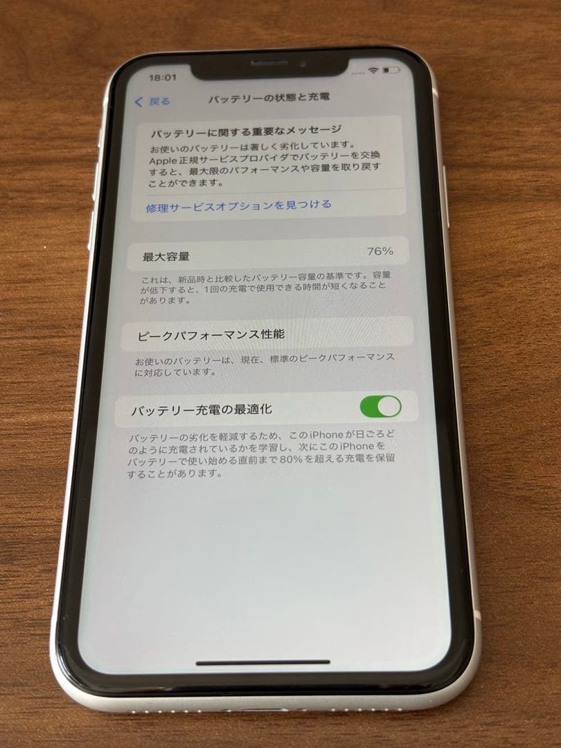 【美品】iPhone XR ホワイト 64GB 本体(SIMフリー初期化済み)