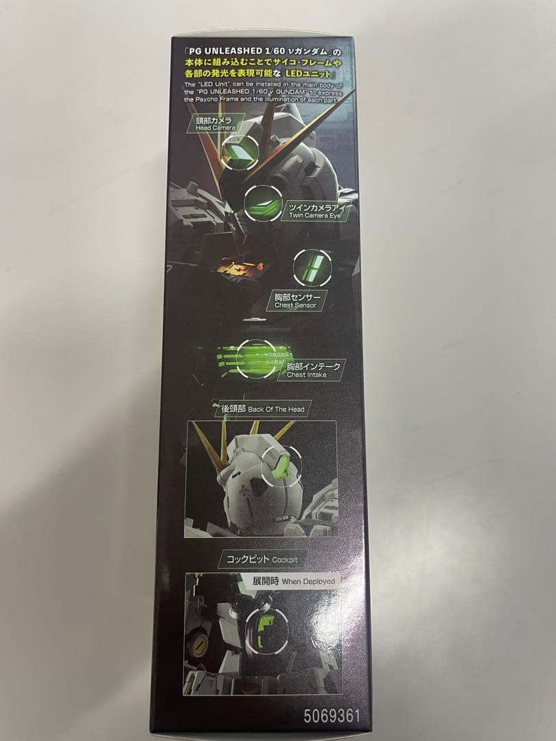PG UNLEASHED 1/60 Yガンダム LEDユニット