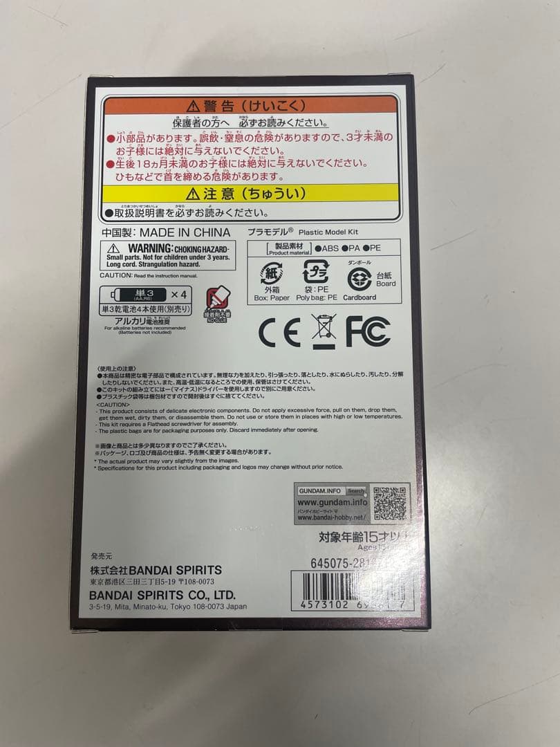 PG UNLEASHED 1/60 Yガンダム LEDユニット