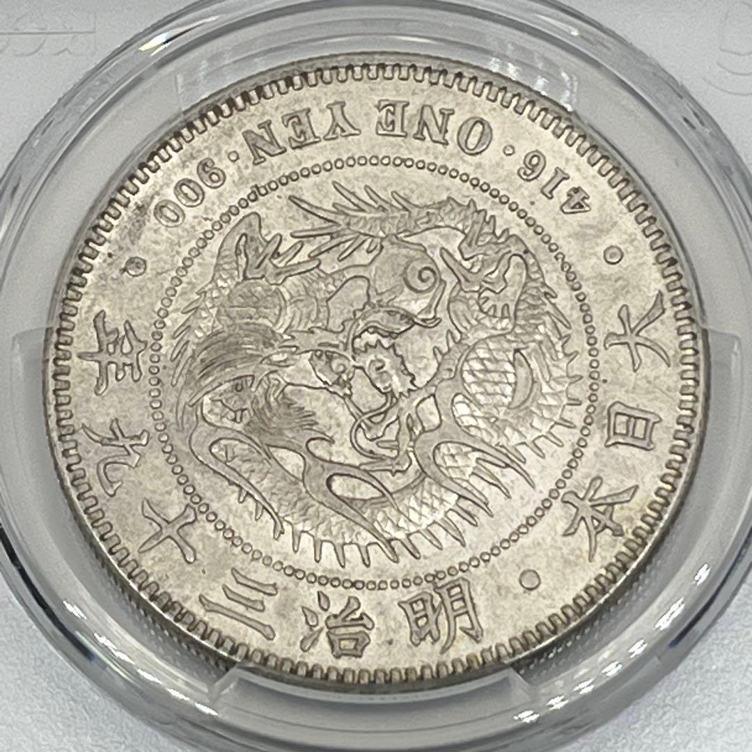 PCGS Harshly Cleaned-AU D 明治三十九年新一円銀貨 特年