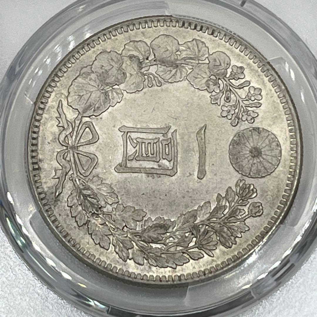 PCGS Harshly Cleaned-AU D 明治三十九年新一円銀貨 特年