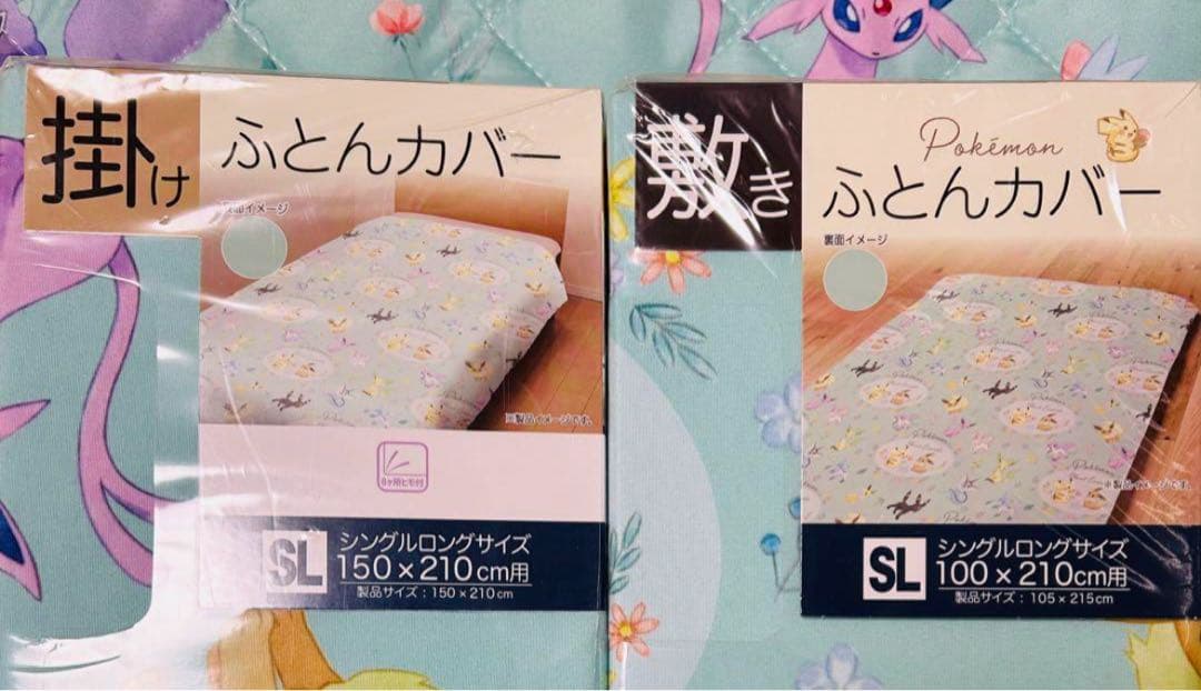 ポケモン　敷きパッド　掛け布団カバー　敷き布団カバー　イーブフレンズ