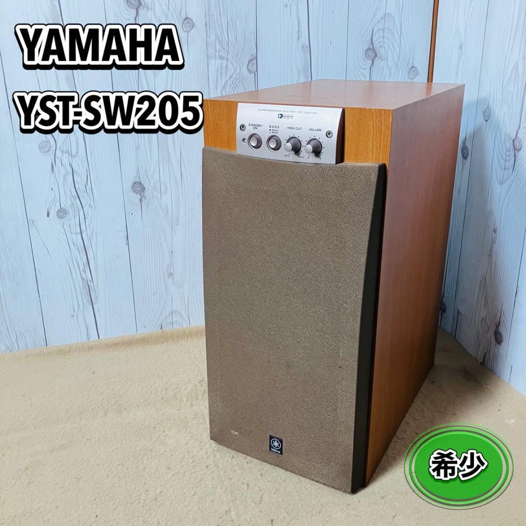 【希少】YAMAHA アンプ内蔵サブウーファー YST-SW205 チェリー
