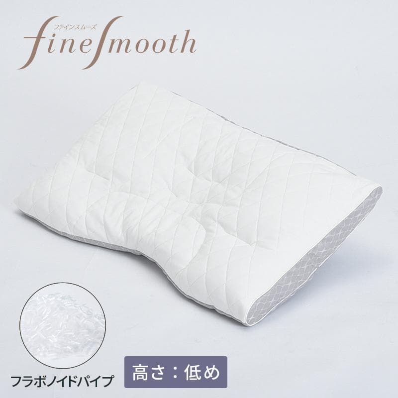 ファインクオリティ フラボノイドパイプ枕 低め