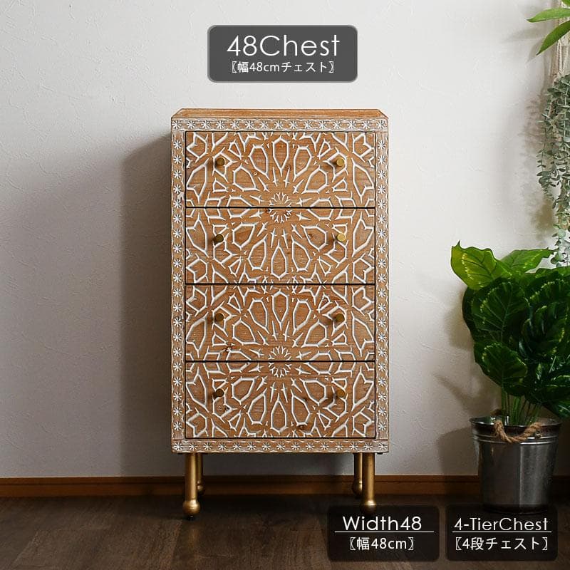 チェスト　4段　彫刻　北欧風　アジアン　木製チェスト　収納　木製　北欧家具　木