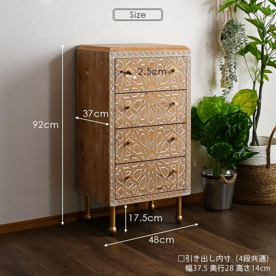 チェスト　4段　彫刻　北欧風　アジアン　木製チェスト　収納　木製　北欧家具　木