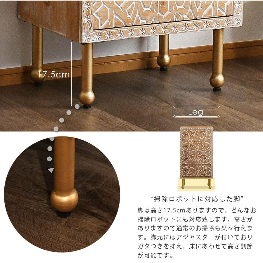 チェスト　4段　彫刻　北欧風　アジアン　木製チェスト　収納　木製　北欧家具　木