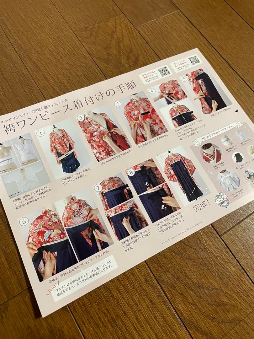 袴ワンピース　キャサリンコテージ