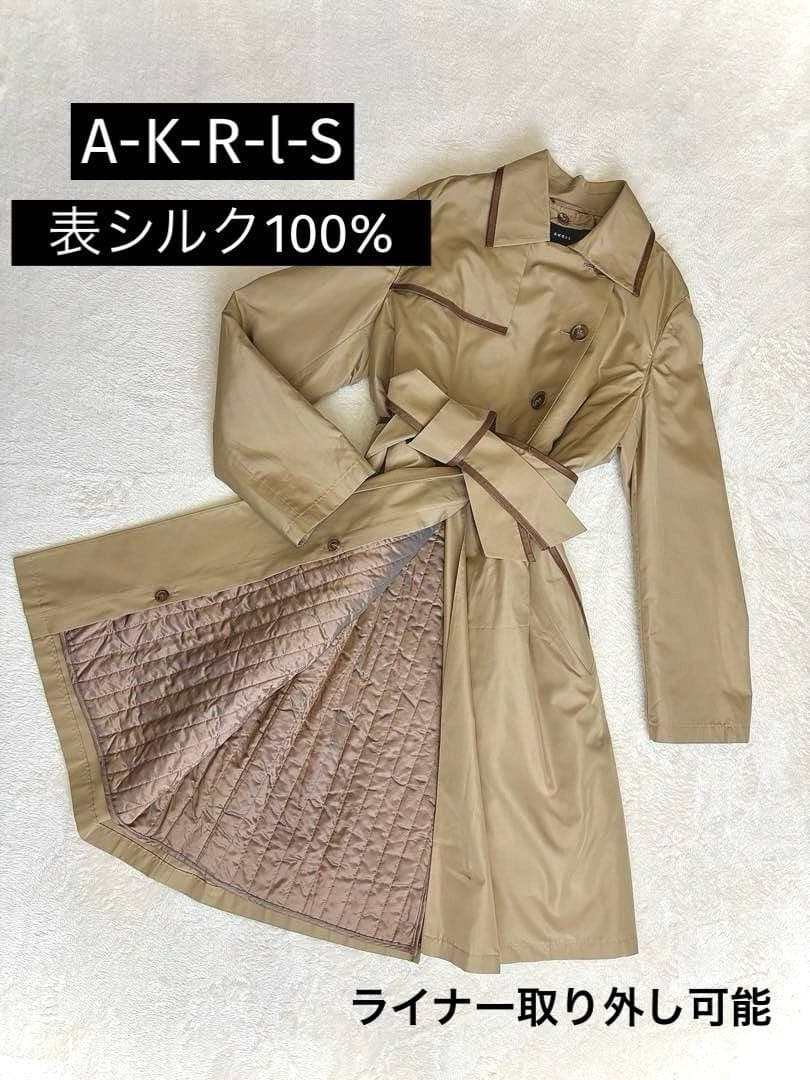 シルク　ロングコート　XL ライナー付き　トレンチコート　アクリス　Aライン