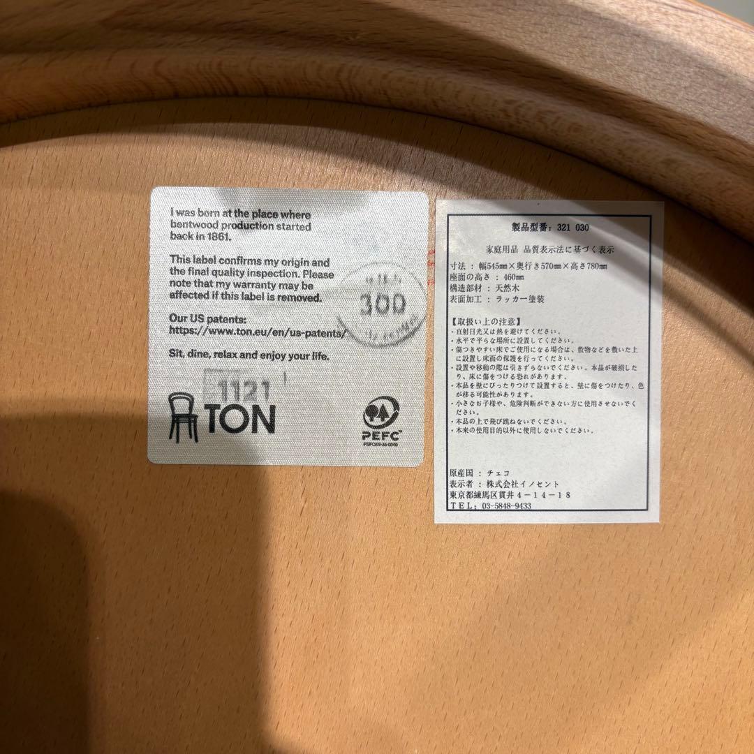 TON社製　ベントウッド　曲木　アームチェア