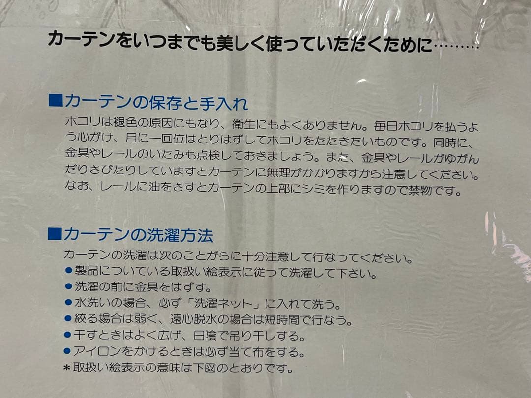 激レア レトロ 赤メロ カーテン マイメロ 赤チェック マイメロディ 生地 布
