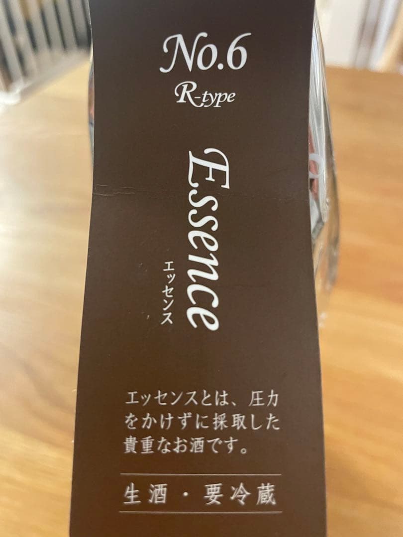 新政 No.6 R-type Essence