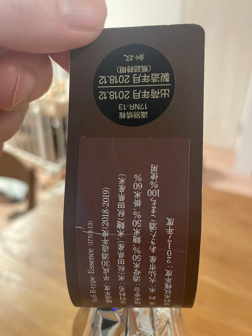 新政 No.6 R-type Essence