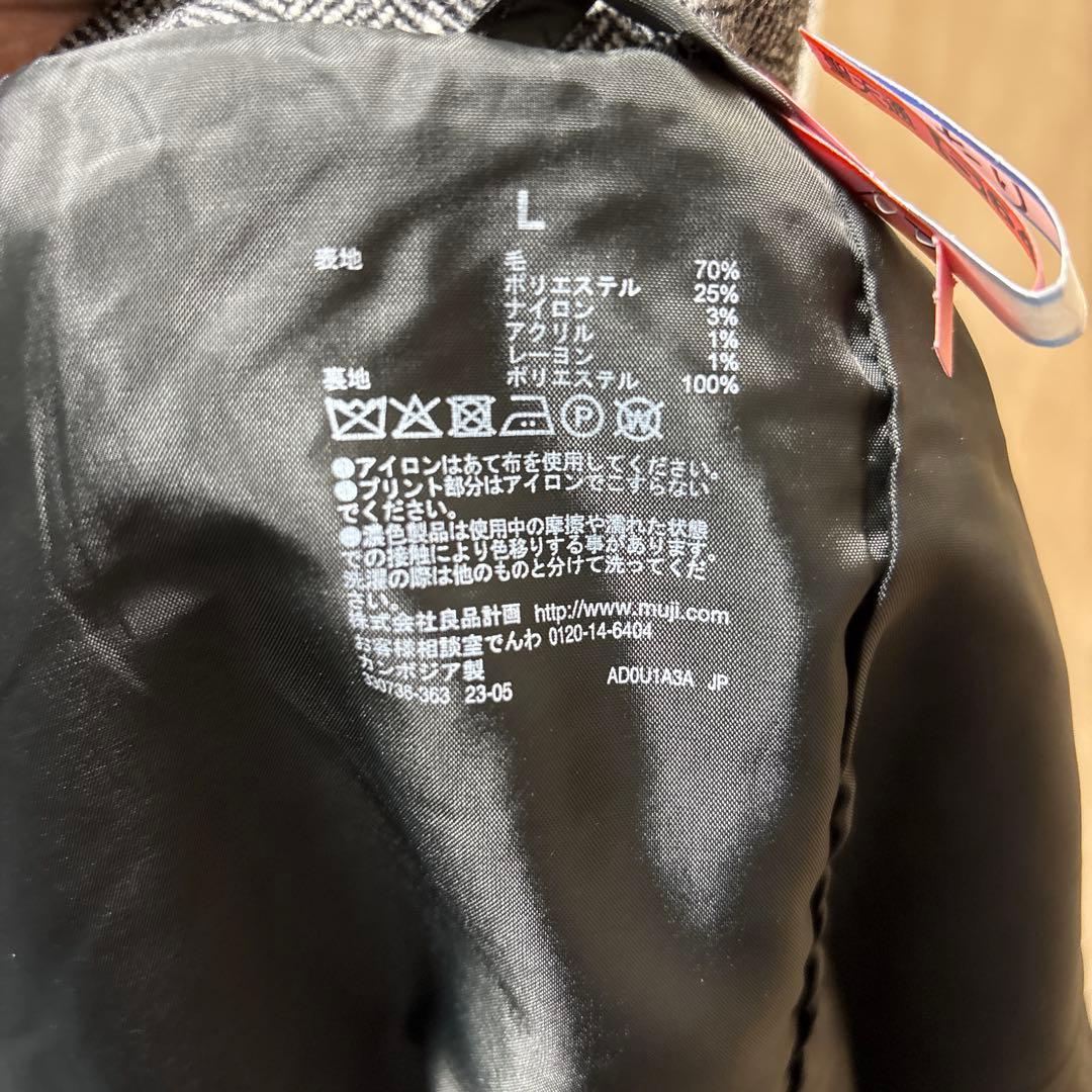 無印良品 再生ウール混コート グレー Lサイズ クリーニング済み