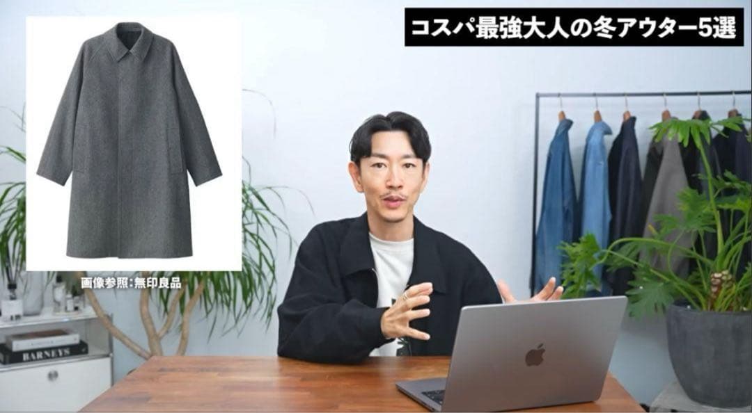 無印良品 再生ウール混コート グレー Lサイズ クリーニング済み