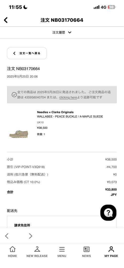 needles × clarks wallabee