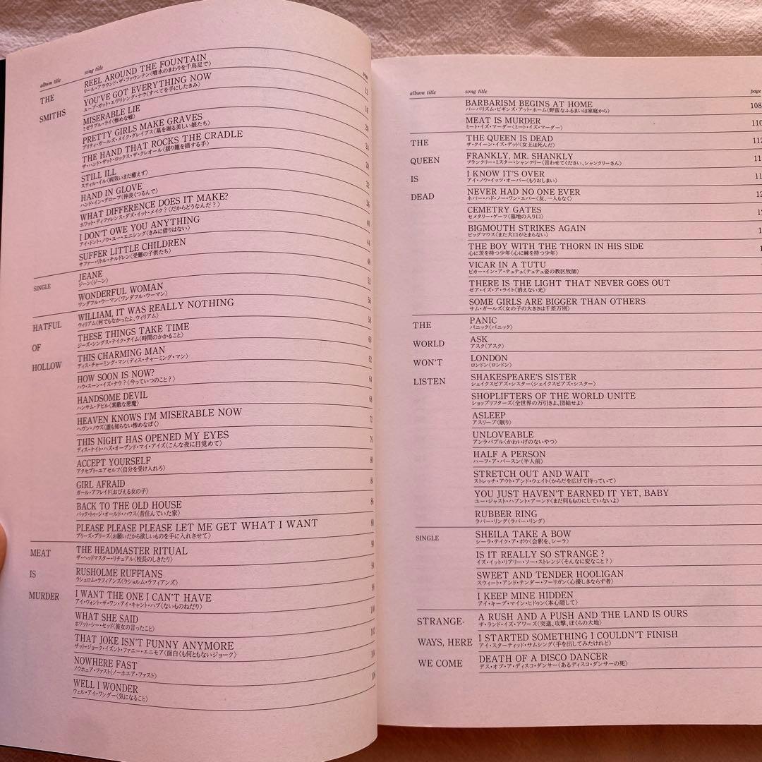 【激レア帯付き】モリッシー詩集 中川五郎訳 1992年