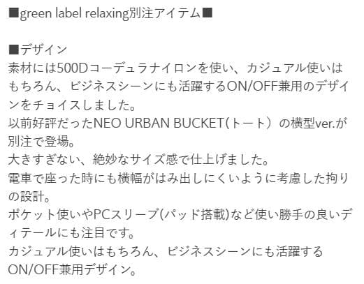 【別注】BRIEFING W バケット トートバッグ