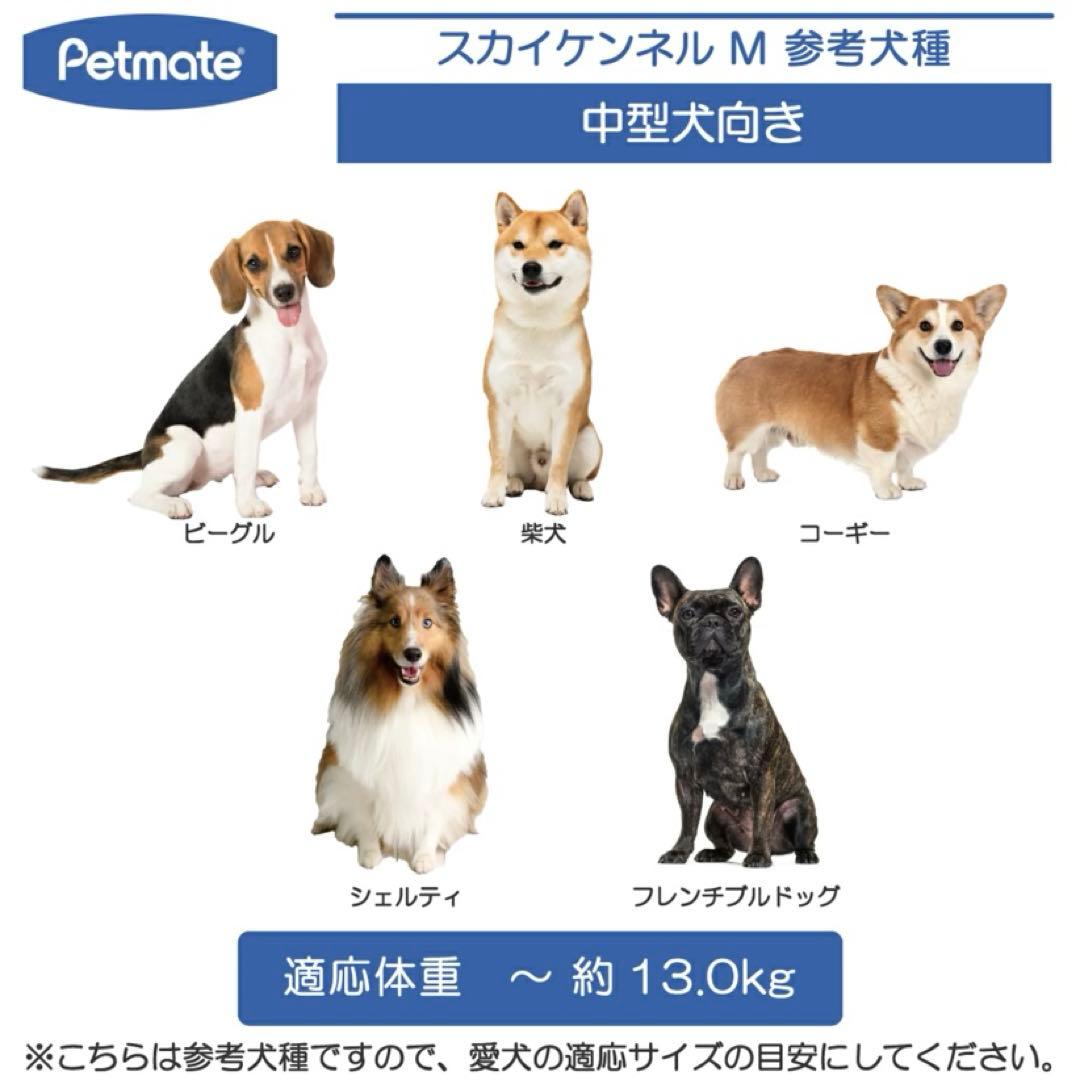 美品　Petmate バリケンネル　スカイケンネル　クレート　M