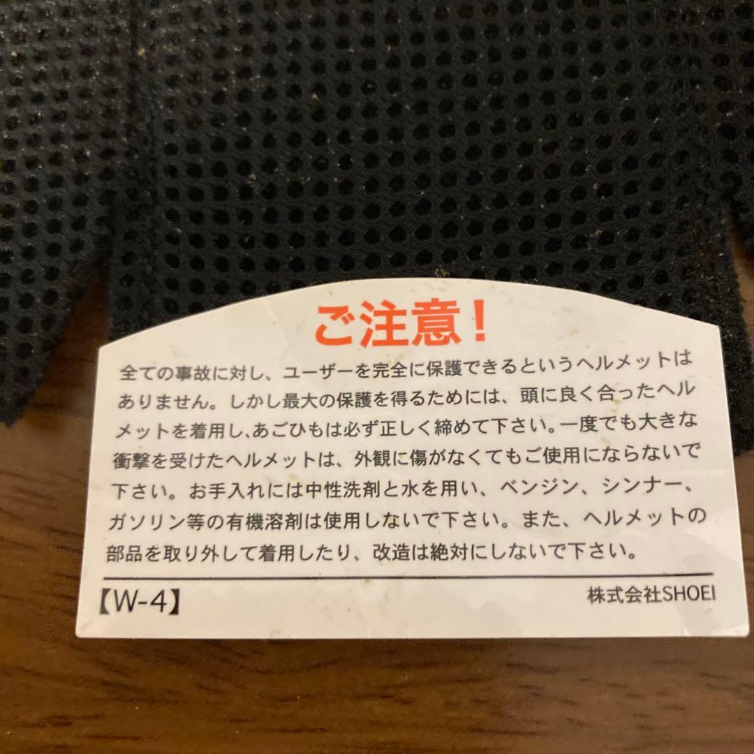 SHOEI FREEDOM ジェットヘルメット ジャンク