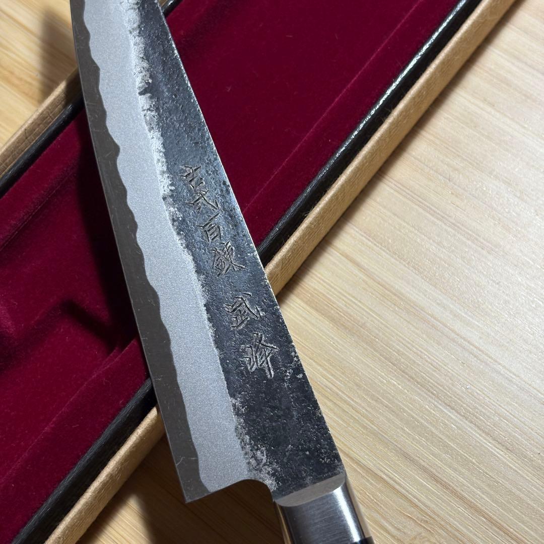 邑田武峰作　古式百錬黒打ペティ135mm 両刃